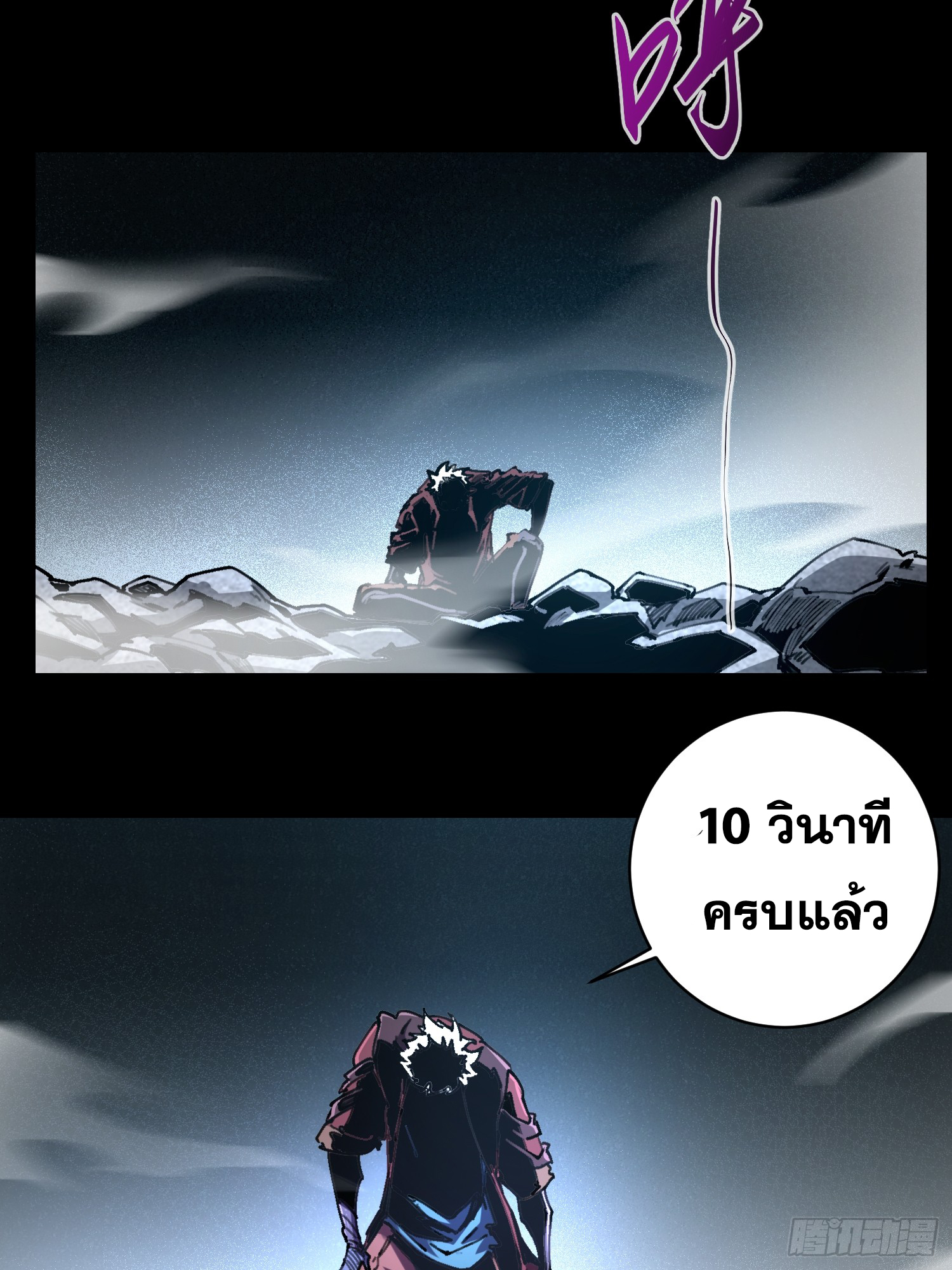 ถ้าหากไม่ตาย ข้าก็จะครองโลกปีศาจ! ตอนที่ 14 หน้า 38