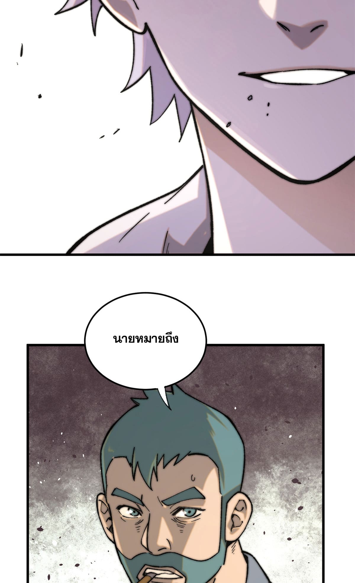 ผู้เล่นสุดโฉด ตอนที่ 2 หน้า 24