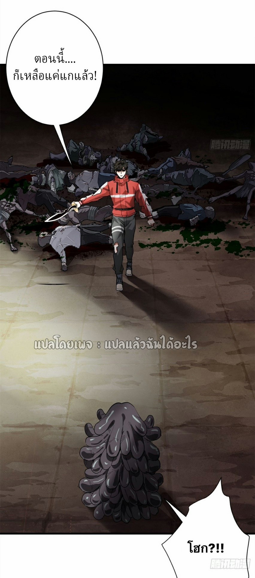 รูเล็ตเวิลด์ สุ่มไอเทมเอาชีวิตรอด ตอนที่ 160 หน้า 27
