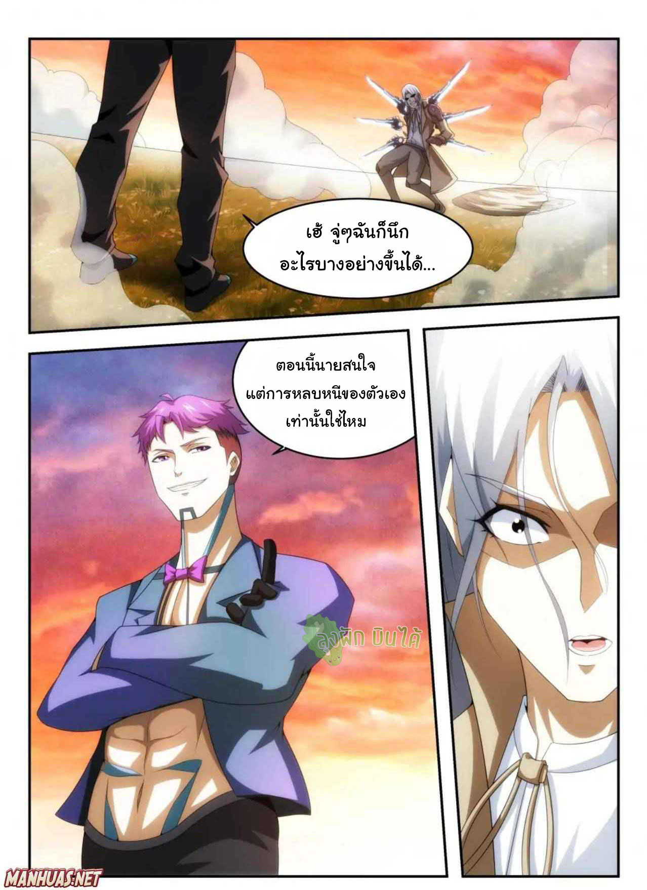 Malaise creature awaken ตอนที่ 48 หน้า 11