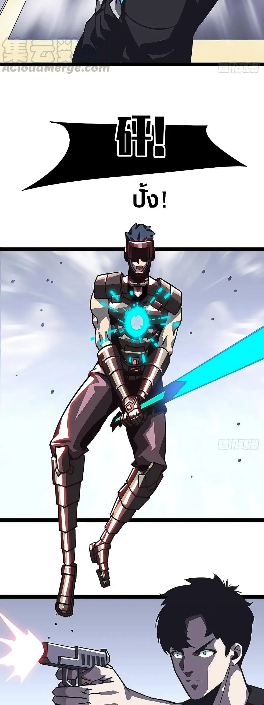 [จบ] เริ่มต้นใหม่ด้วยการเล่นเกมอย่างจริงจัง - It All Starts With Playing Game Seriously ตอนที่ 8 หน้า 5