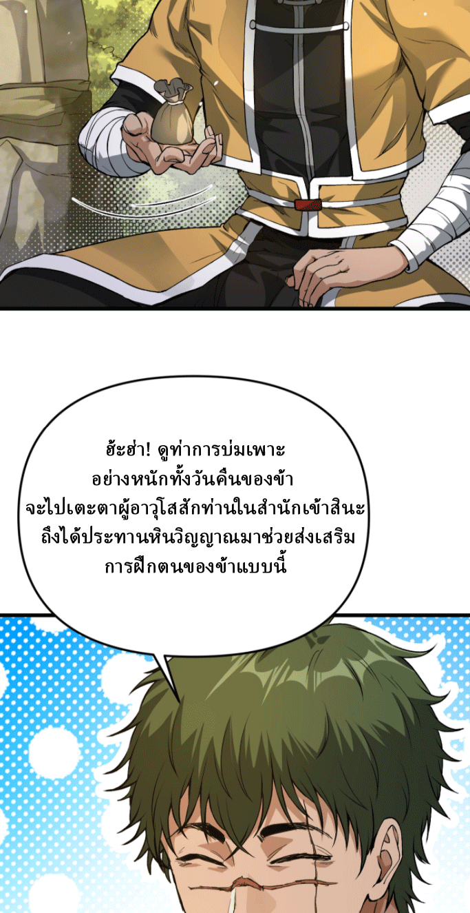 ผลตอบแทนหมื่นเท่า ศิษย์พี่หญิง โปรดมีศักดิ์ศรีในตัวเองบ้าง Ten-Thousandfold Return, Senior Sister, Please Behave ตอนที่ 1 หน้า 68