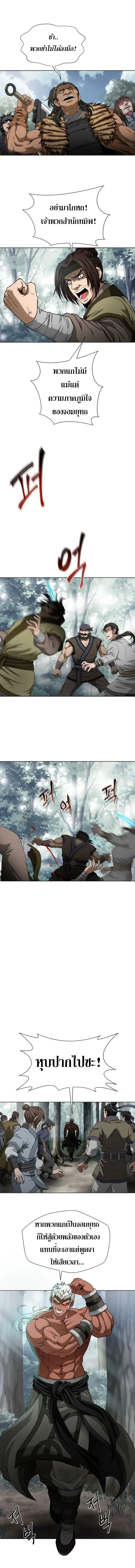 Invincible Territory ตอนที่ 2 หน้า 4