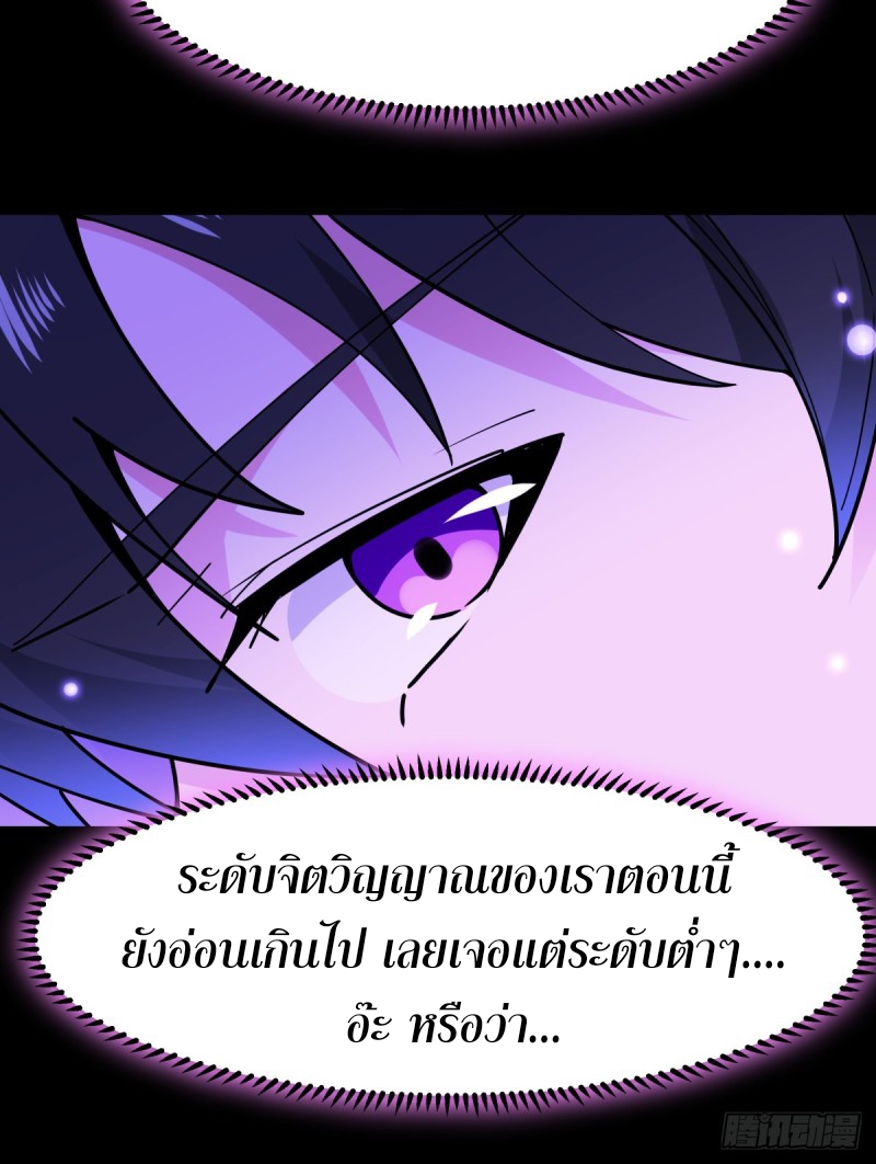 Rebirth City Deity - การเกิดใหม่ของเทพเซียนแห่งนคร ตอนที่ 22 หน้า 24