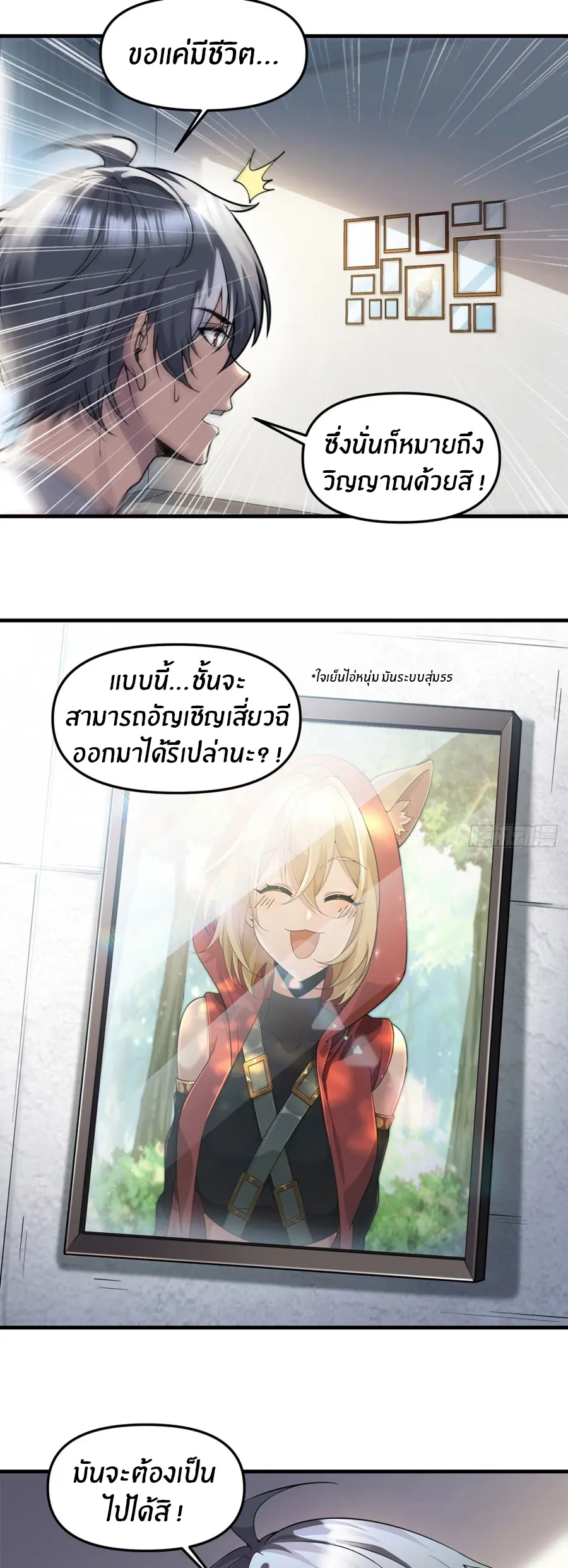 ราชาเศษขยะ ตอนที่ 26 หน้า 4