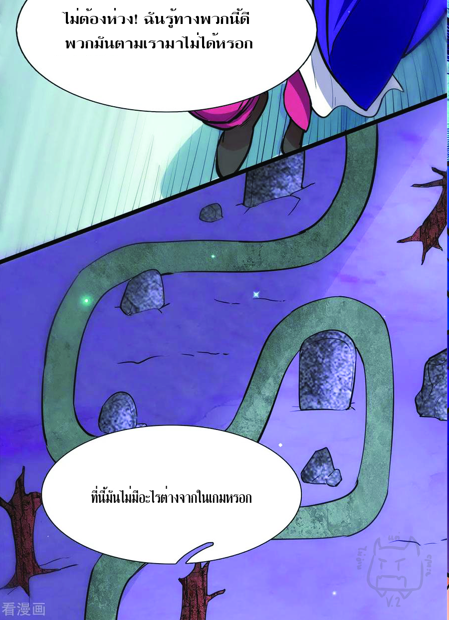 1.ข้าคือเทพพระเจ้าฮาเร็มในเกมนี้ ตอนที่ 5 หน้า 6