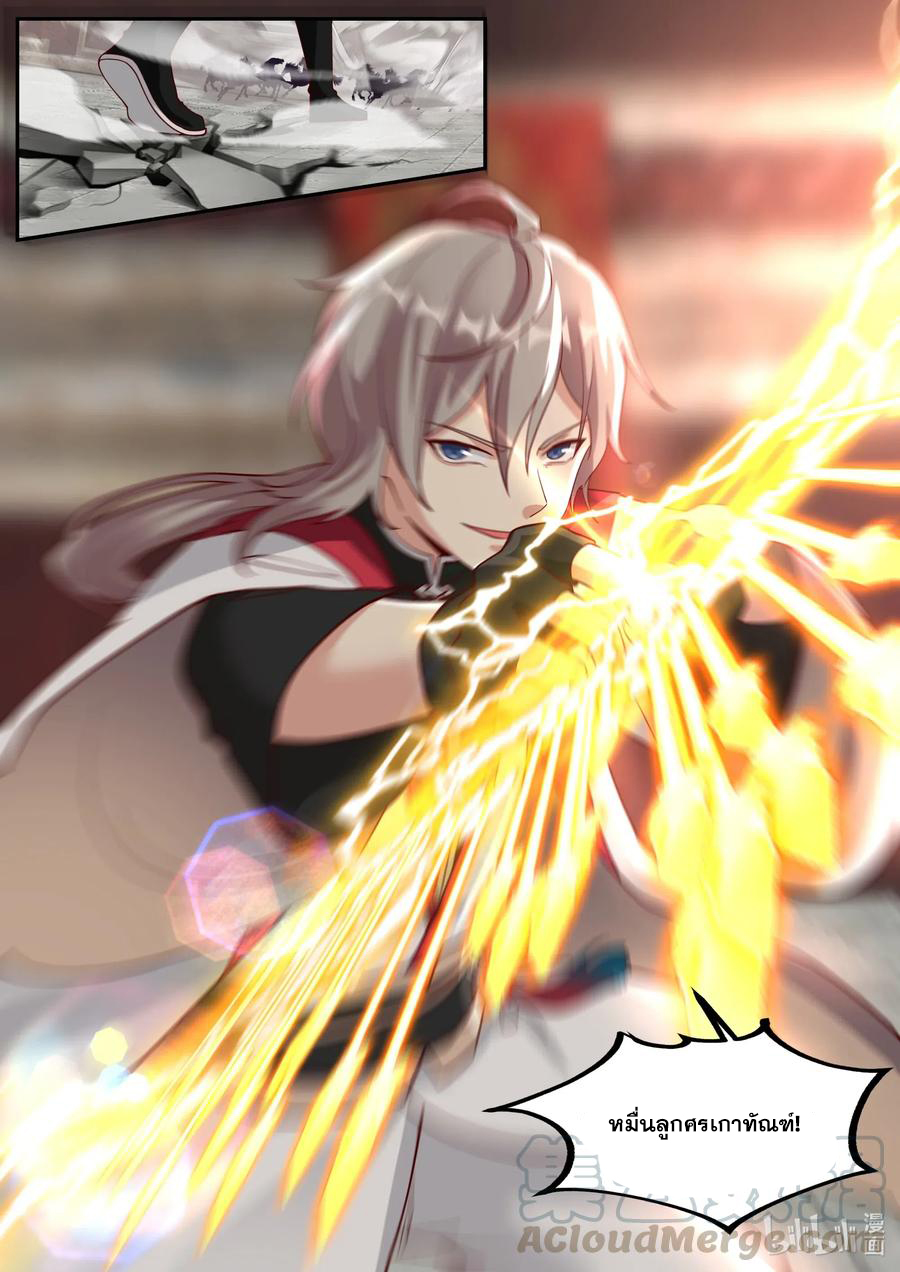 เทพสายฟ้า ราชาสงคราม ตอนที่ 212 หน้า 10