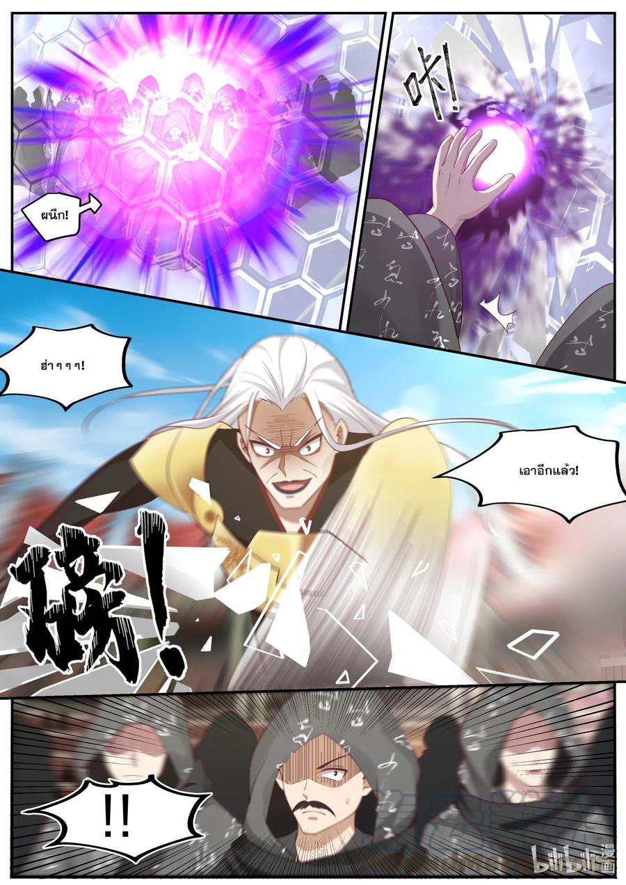 เทพสายฟ้า ราชาสงคราม ตอนที่ 219 หน้า 8