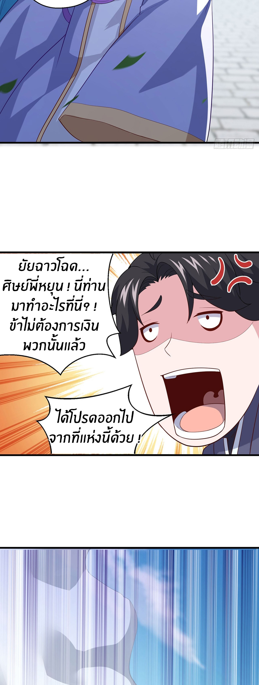 ก้าวผ่านเส้นสายเลือด ตอนที่ 91 หน้า 4