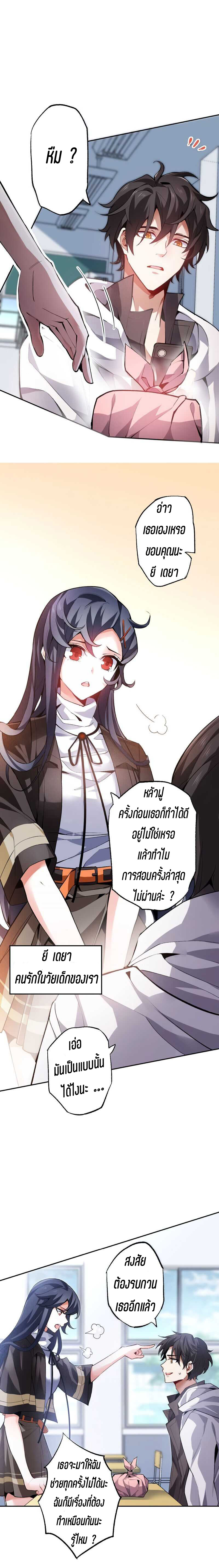 ยุคทะเลมืด ตอนที่ 1 หน้า 10