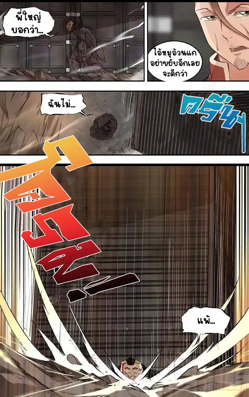  Metamorphosis ตอนที่ 17 หน้า 16