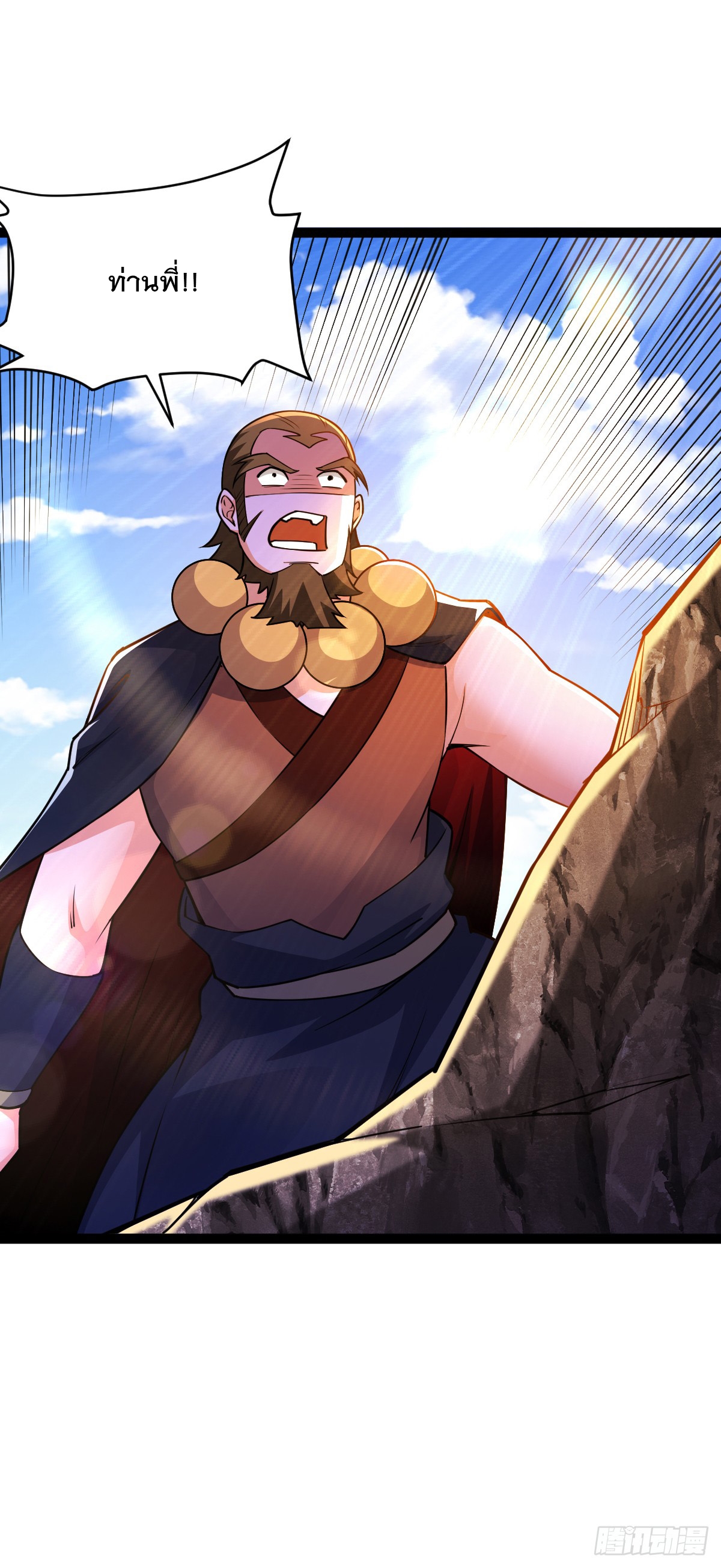 เทพกระบี่มรณะ (ชนจีน) ตอนที่ 89 หน้า 47