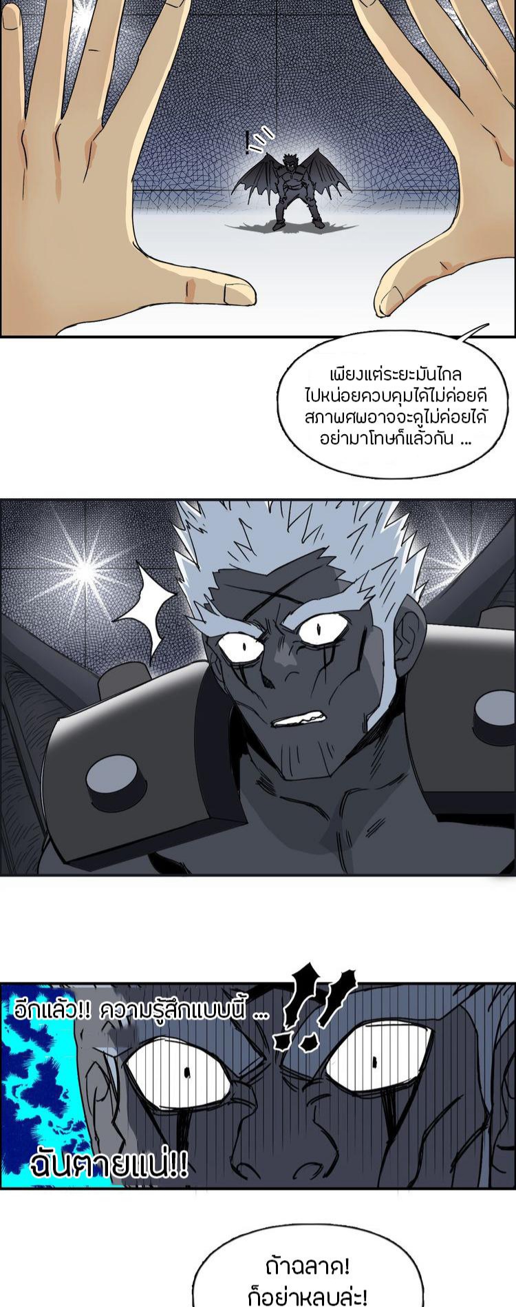 Super cube ตอนที่ 1 หน้า 13