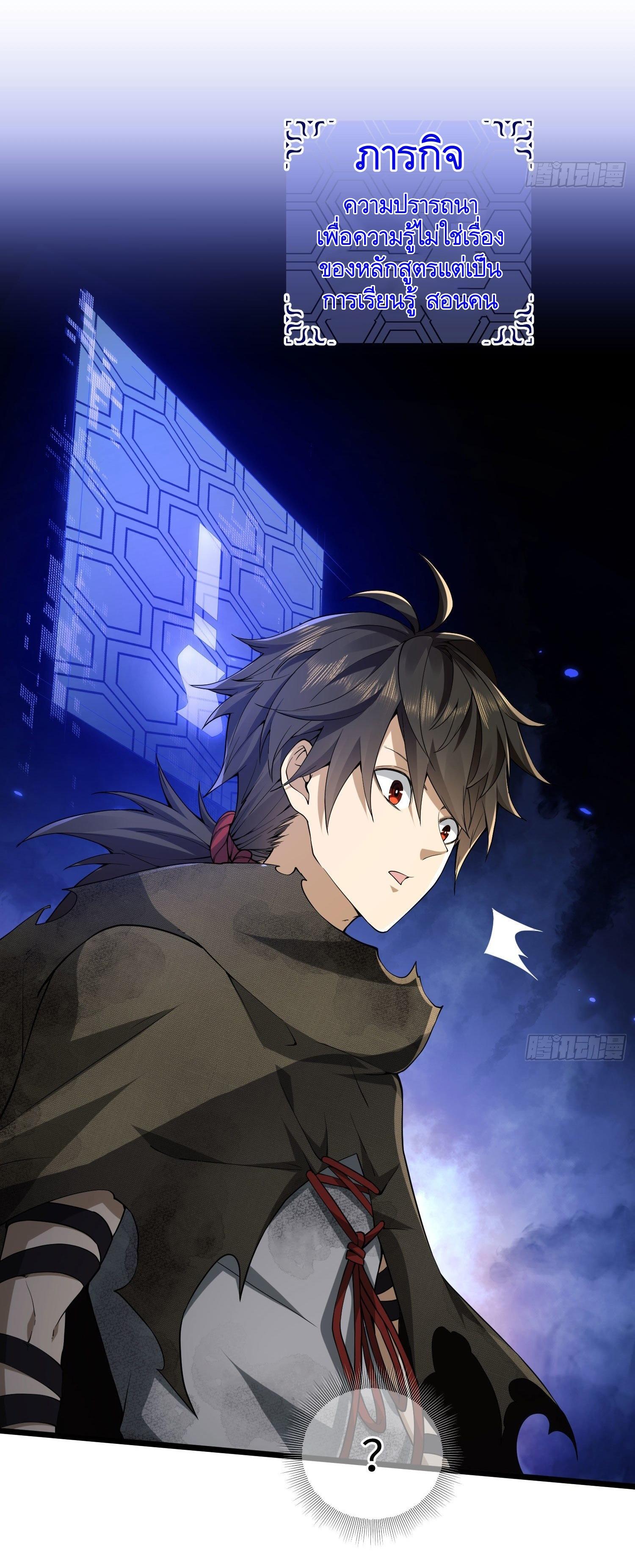 THE FIRST ORDER ตอนที่ 4 หน้า 70