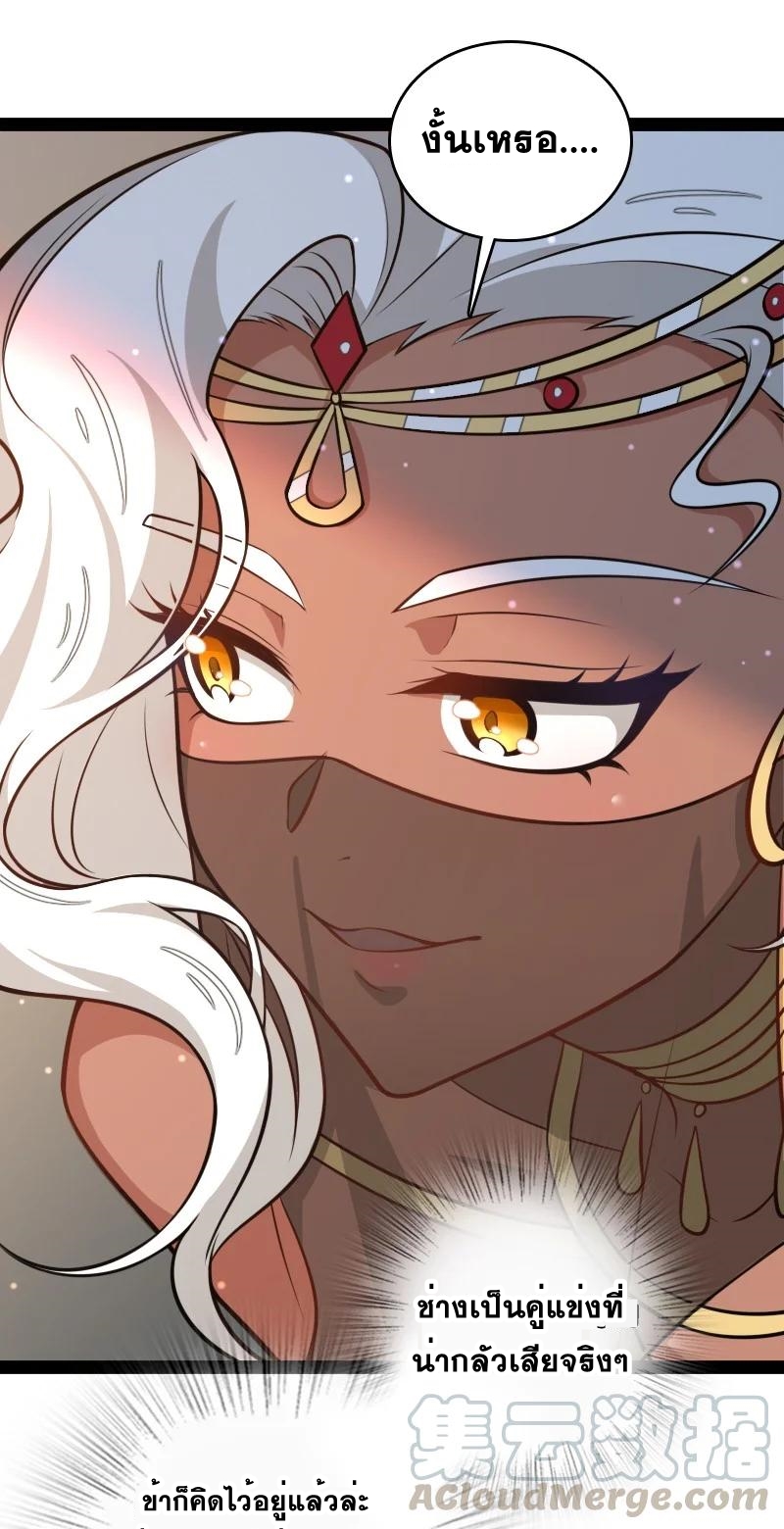 ชีวิตอันสันโดษของจักพรรดิ์หลินเกอ ตอนที่ 78 หน้า 25