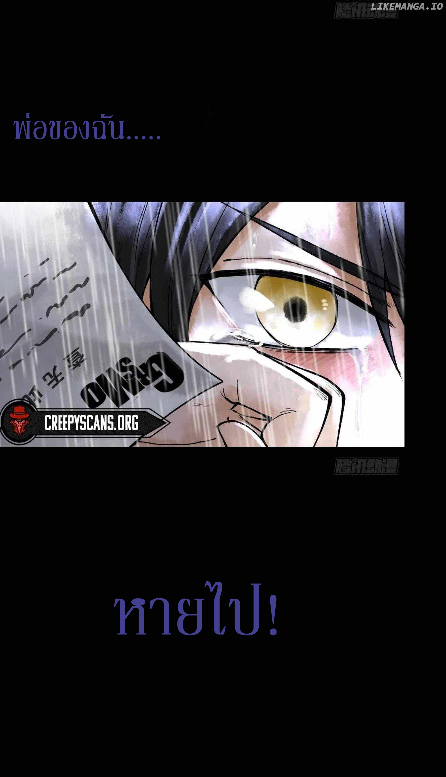 God’s Contempt ตอนที่ 4 หน้า 12