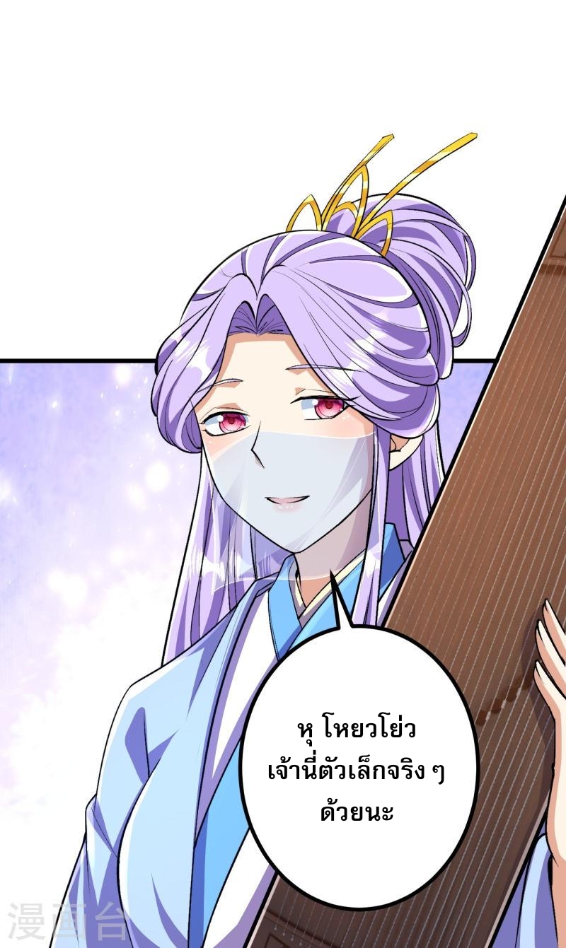 ผู้ขัดเกลาร่างกายที่แข็งแกร่งที่สุดในประวัติศาสตร์ ตอนที่ 92 หน้า 26