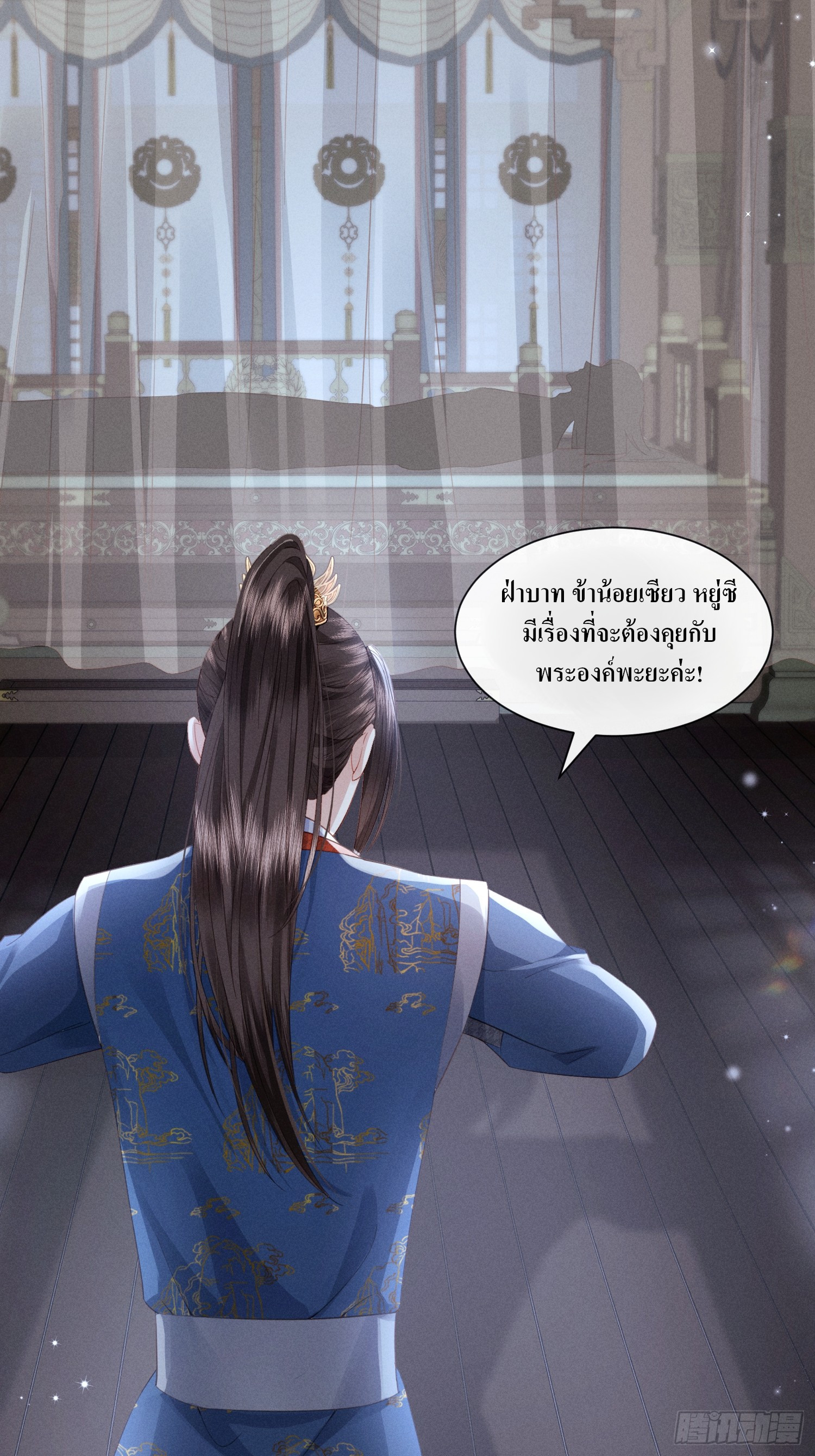 รังแกกันเกินไปแล้ว - You're disgusting! ตอนที่ 4 หน้า 34