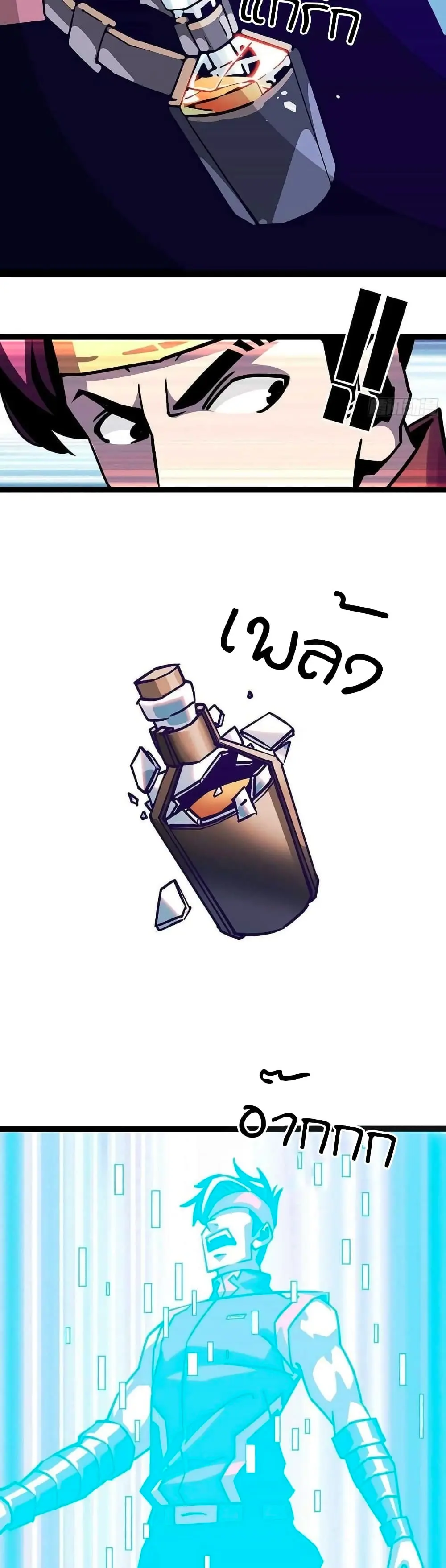 [จบ] เริ่มต้นใหม่ด้วยการเล่นเกมอย่างจริงจัง - It All Starts With Playing Game Seriously ตอนที่ 35 หน้า 6