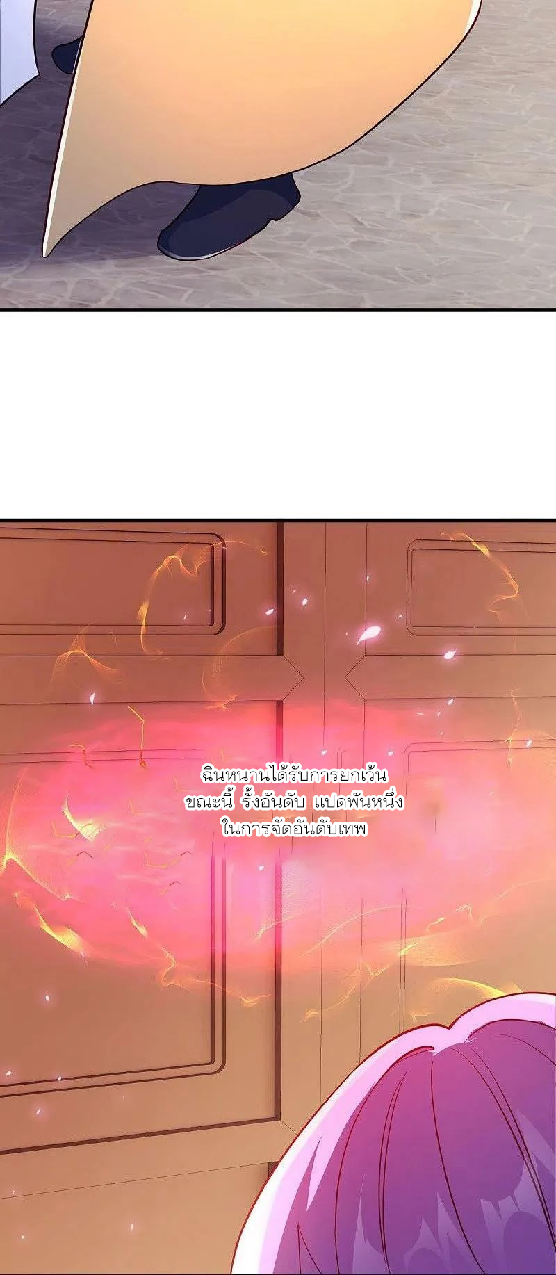 peerless battle spirit ตอนที่ 476 หน้า 54