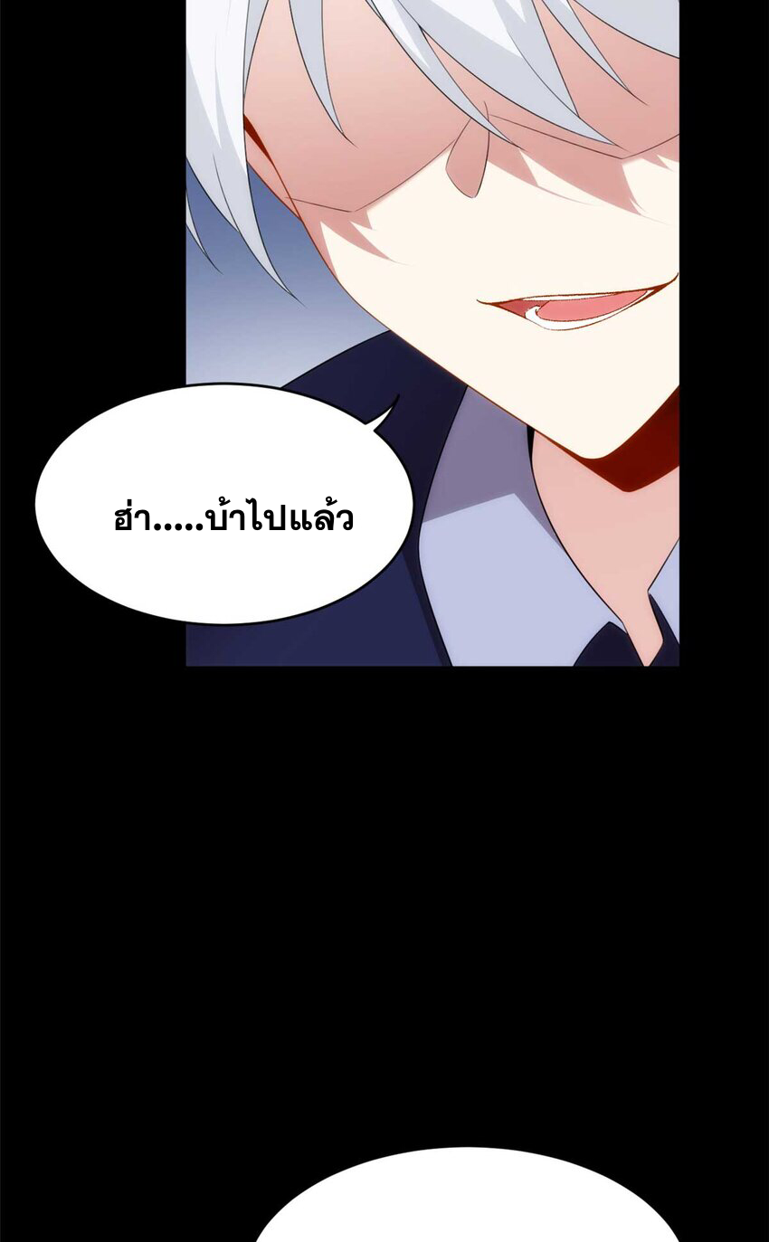 i eat soft rice in another world ตอนที่ 44 หน้า 37
