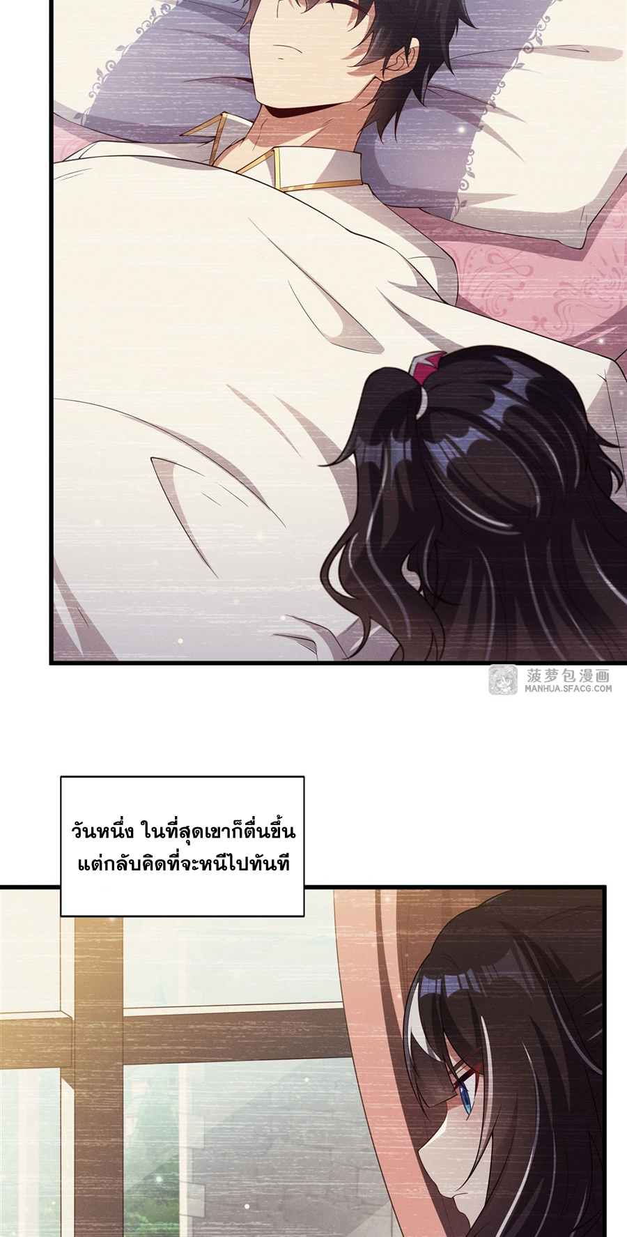 Shut Up, Evil Dragon! I don't want to raise a child with you anymore ตอนที่ 29 หน้า 13