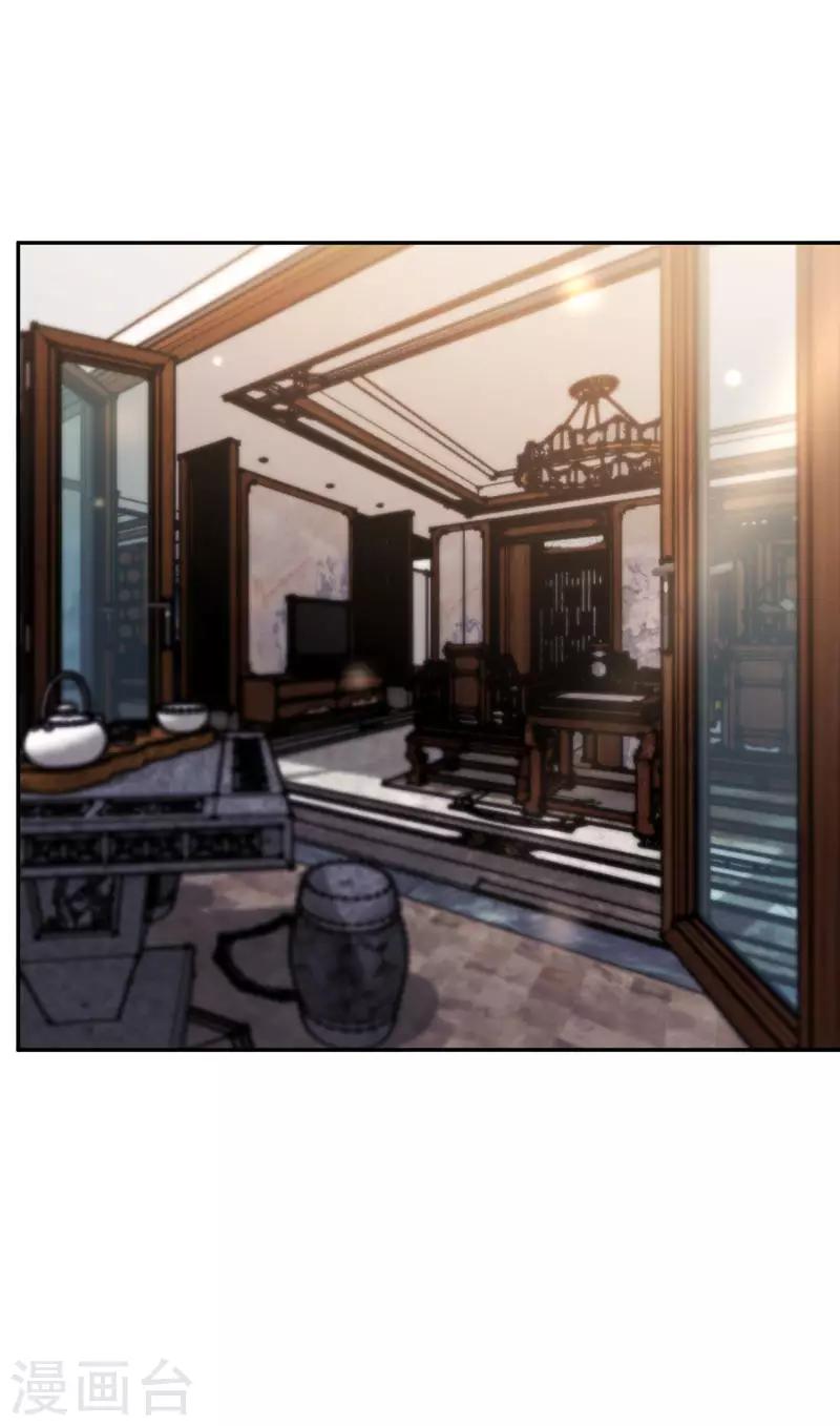 God Fisherman ตอนที่ 70 หน้า 15