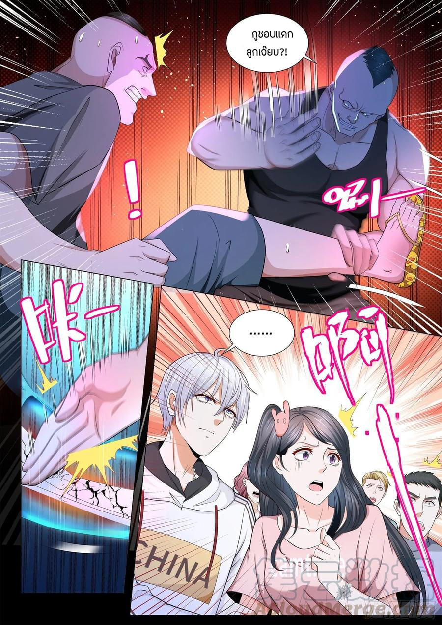 Divine Hero’s Skyfall System ตอนที่ 124 หน้า 13