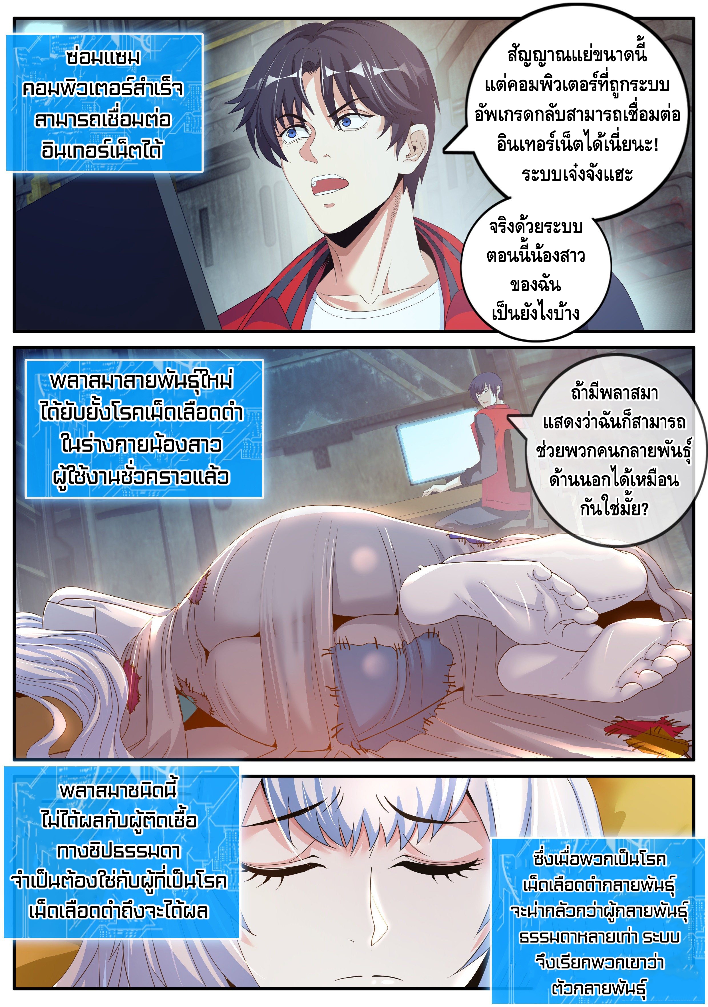 Apocalyptic dungeon ตอนที่ 5 หน้า 4