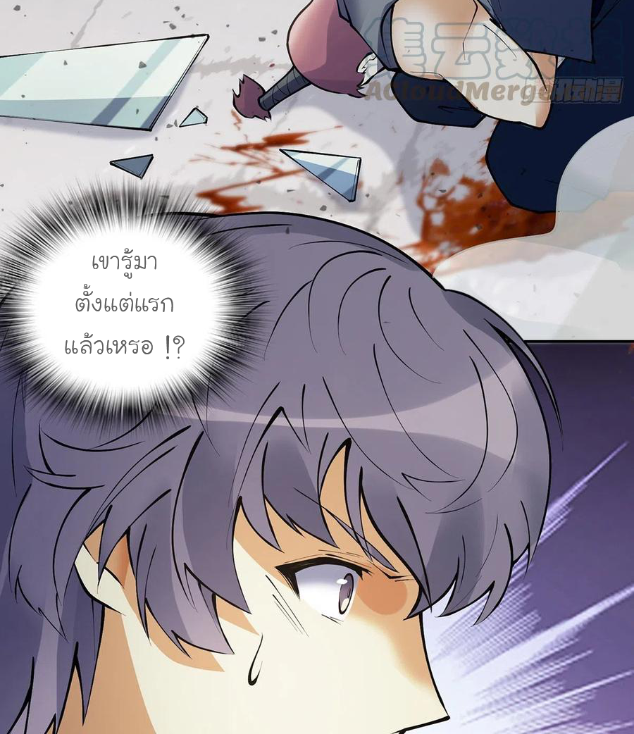 (จบ) Heavenly God Mnemonic (กำเนิดใหม่เทพวรยุทธตระกูลหยาง) ตอนที่ 134 หน้า 7