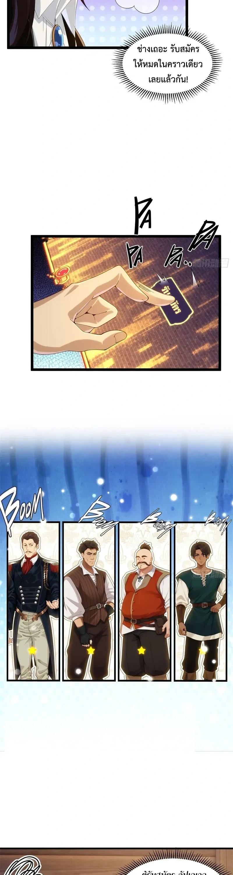 ถูกส่งไปทำไร่นา แต่กลับกลายเป็นจักรพรรดิแห่งจักรวรรดิซะงั้น? - I Just Wanted You to Farm, How Did You Become Emperor of an Empire? ตอนที่ 3 หน้า 15