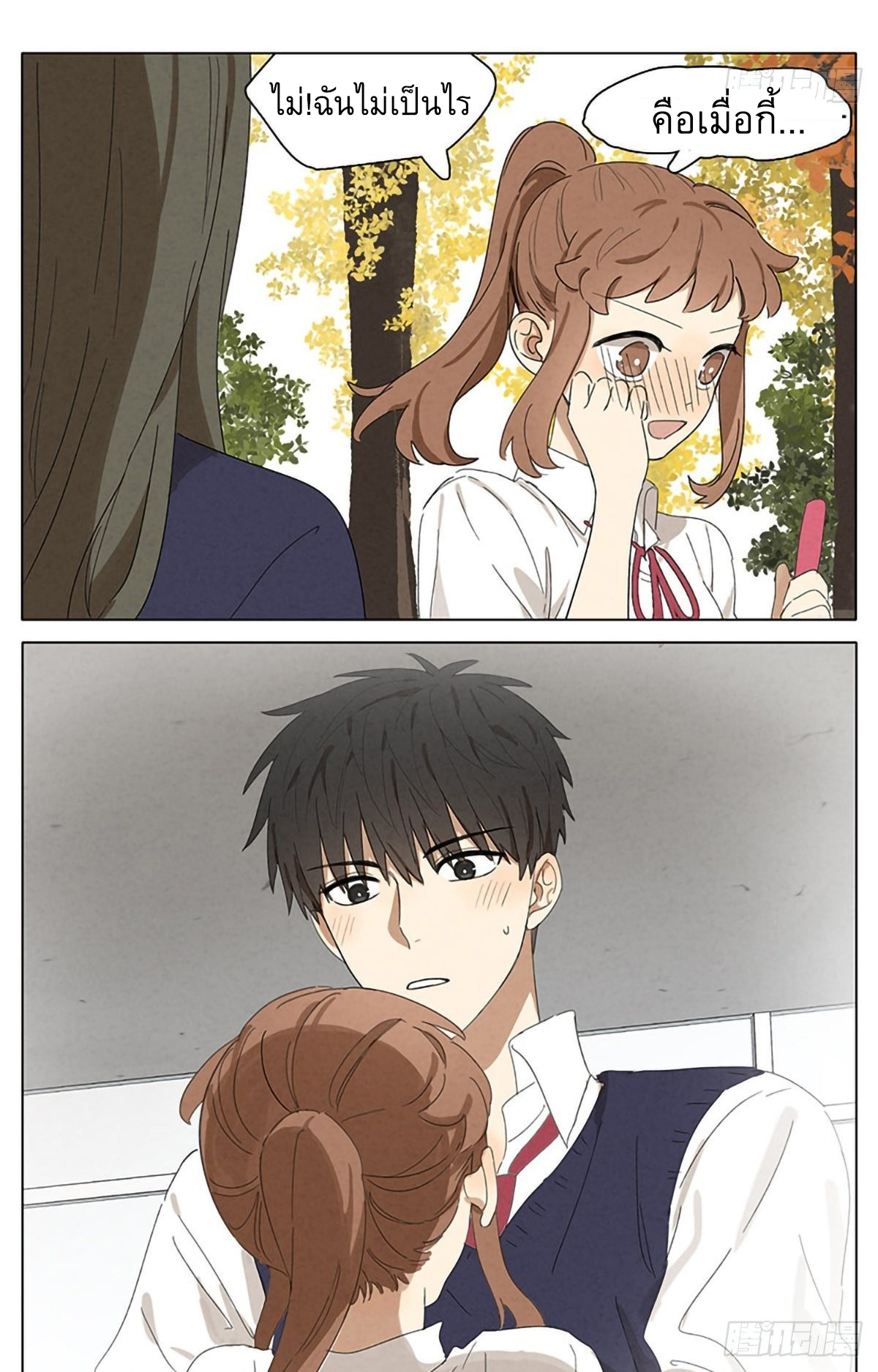 Secret love แอบรัก ตอนที่ 21 หน้า 8