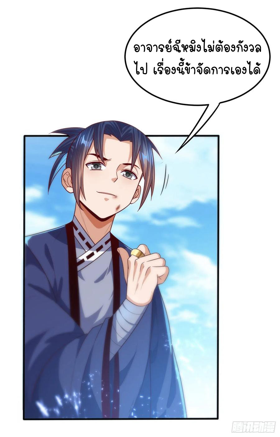 Wu ni ตอนที่ 77 หน้า 28