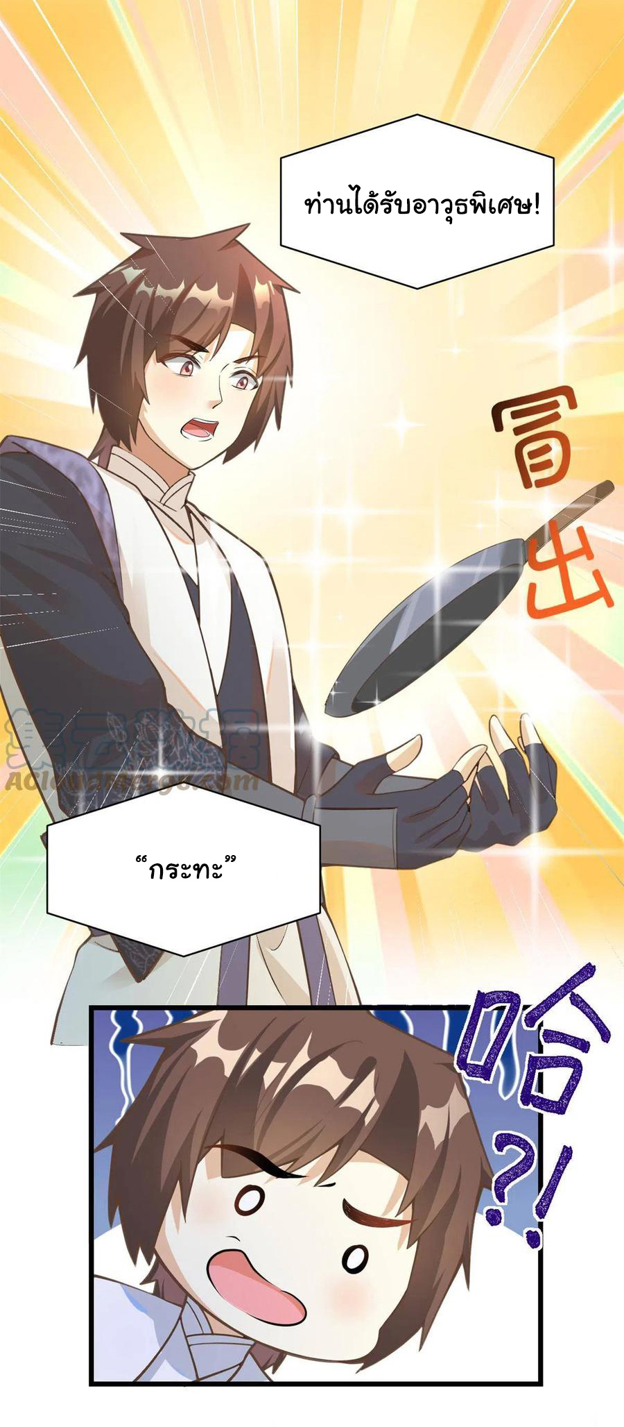 I might be a fake fairy ตอนที่ 244 หน้า 15