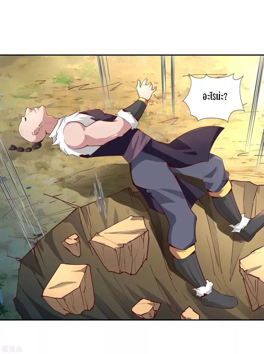 Wu Ling Sword Master ตอนที่ 28 หน้า 16