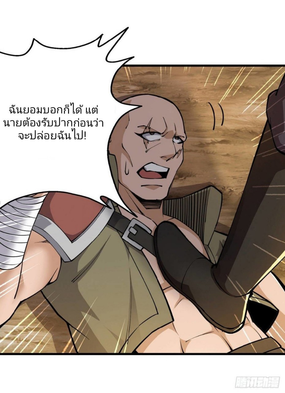 ฮาเร็มกองทัพสาวนี้ของผม ตอนที่ 34 หน้า 16