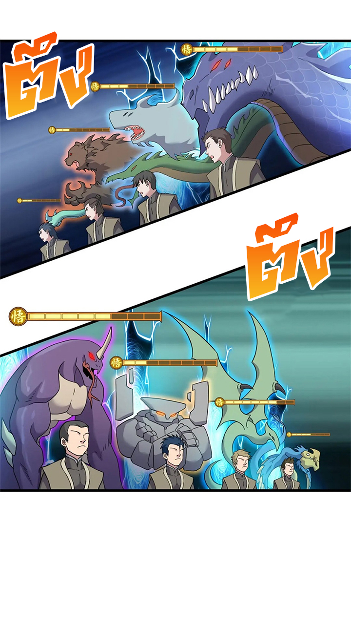 โคตรเทพร้านสัตว์อสูร ตอนที่ 95 หน้า 15