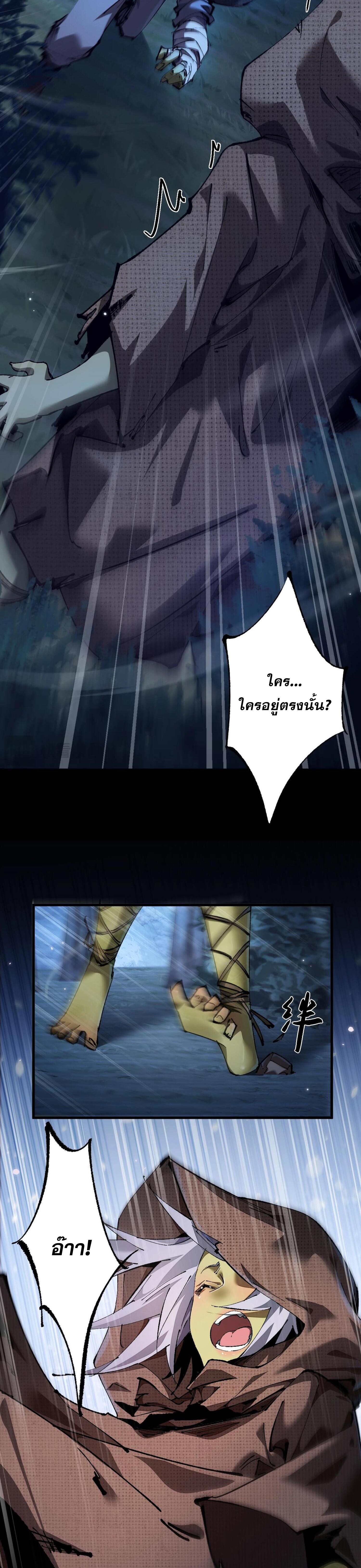 ก๊อบลินกระจอกอย่างข้าจะไปสู่เทพก๊อบลินให้ดู! ตอนที่ 3 หน้า 22