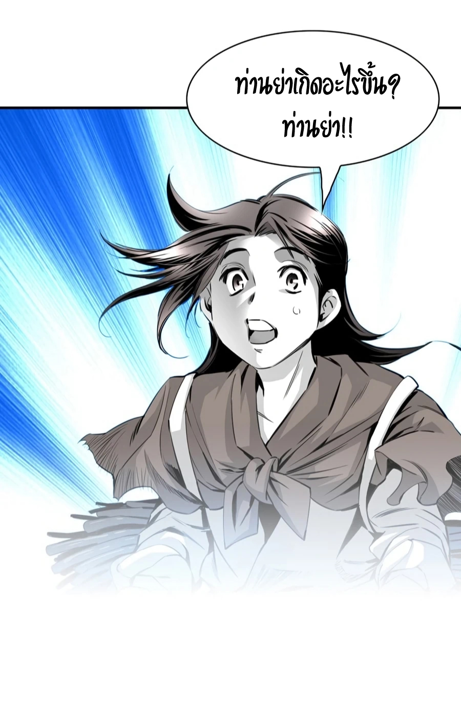 เส้นทางสู่สวรรค์ ตอนที่ 4 หน้า 69