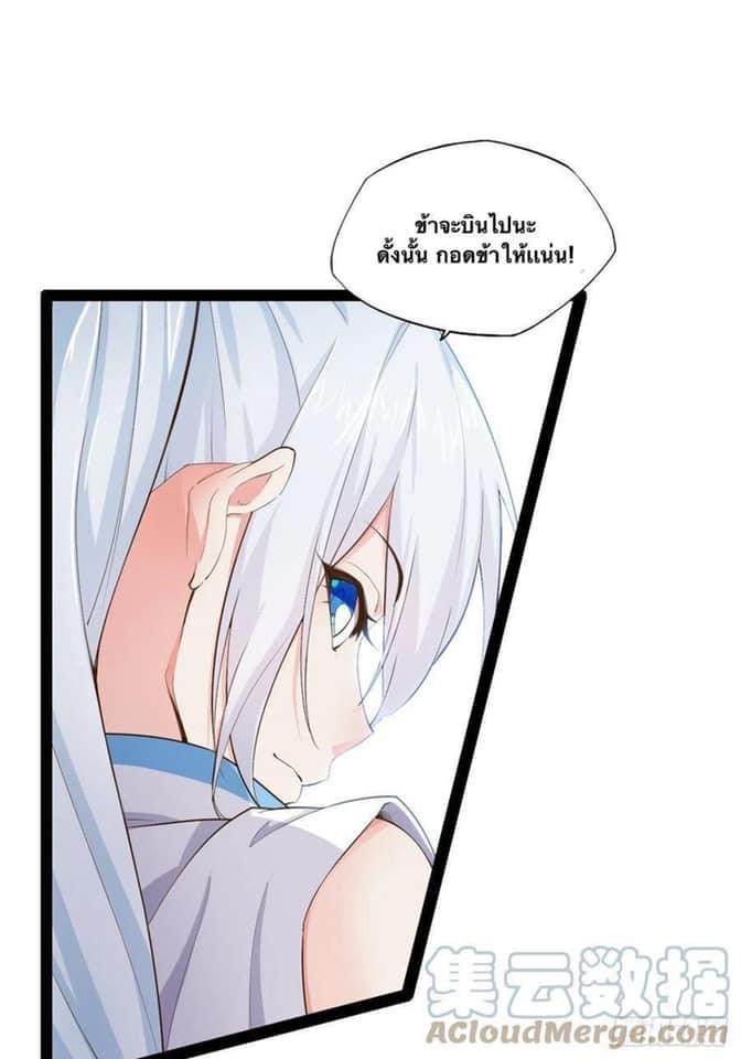 เทพนักเปิดซิง ต่างโลก (เมียร้อยคน) ตอนที่ 10 หน้า 31