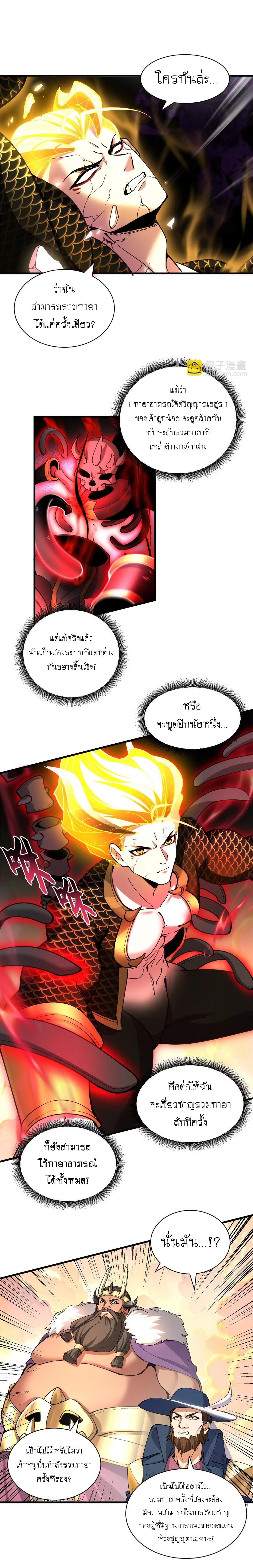 Super god pet shop - ร้านค้าสุดยอดสัตว์เลี้ยงระดับพระเจ้า (ชนจีน) ตอนที่ 176 หน้า 15