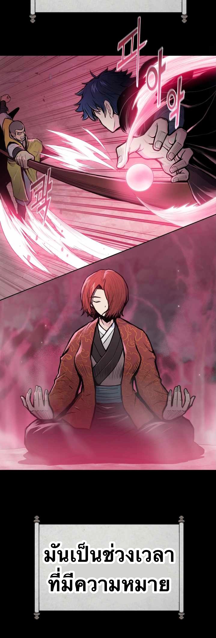 The God Of War ตอนที่ 51 หน้า 14