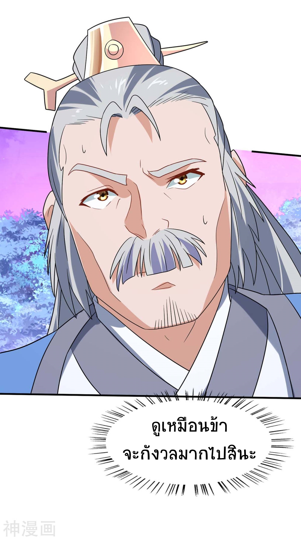 การกลับมาของจักพรรดิ์ ตอนที่ 134 หน้า 17