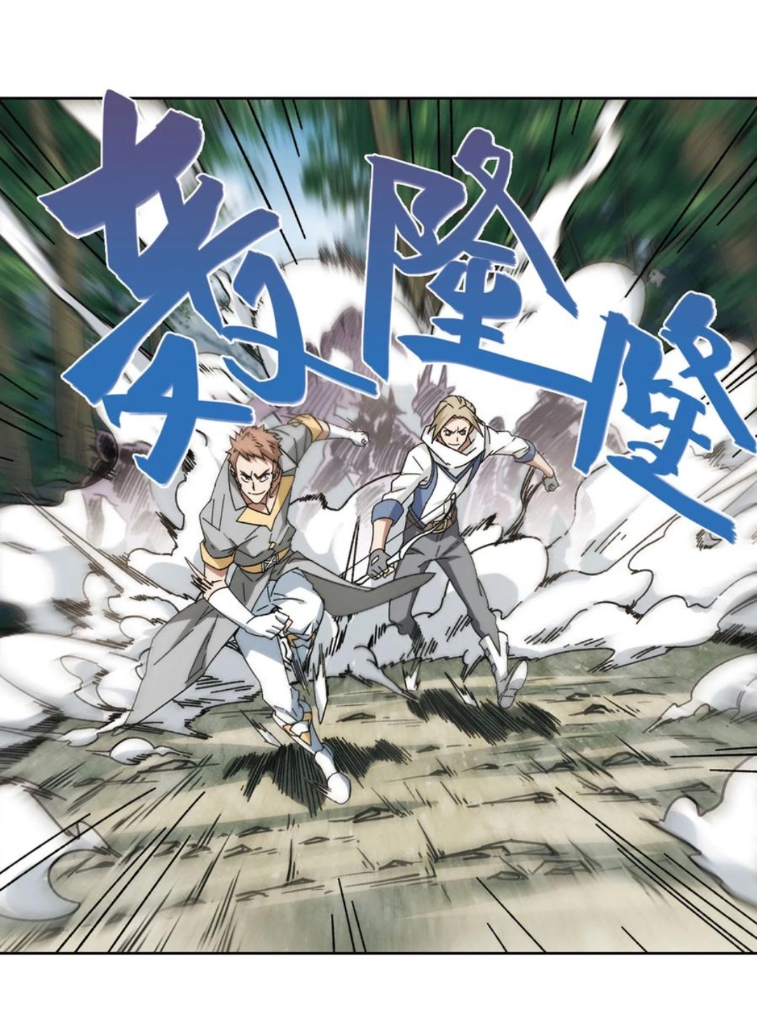 จอมเวทย์กังฟู ตอนที่ 91 หน้า 41