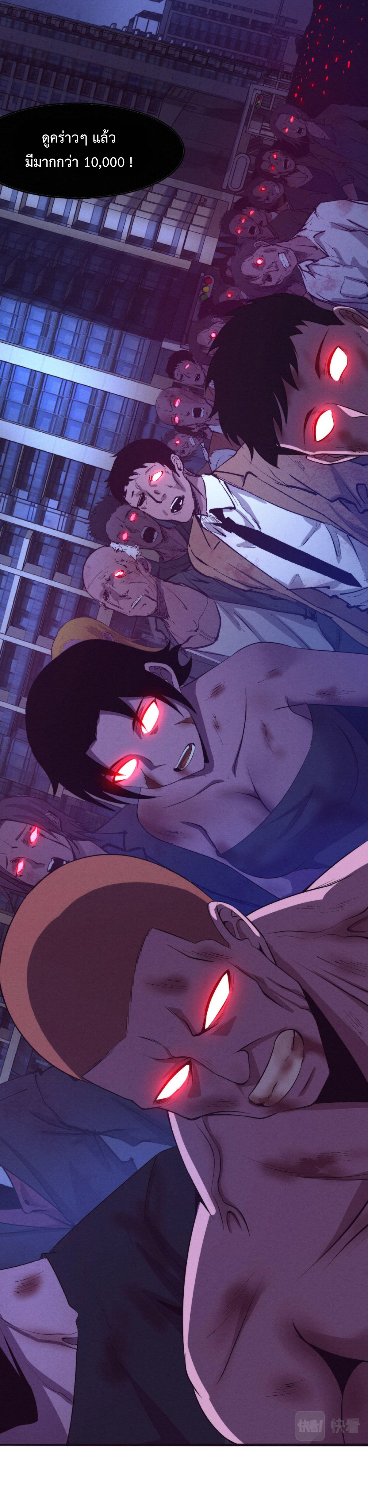 the frenzy of evolution การวิวัฒนาการที่บ้าคลั่ง ตอนที่ 30 หน้า 26