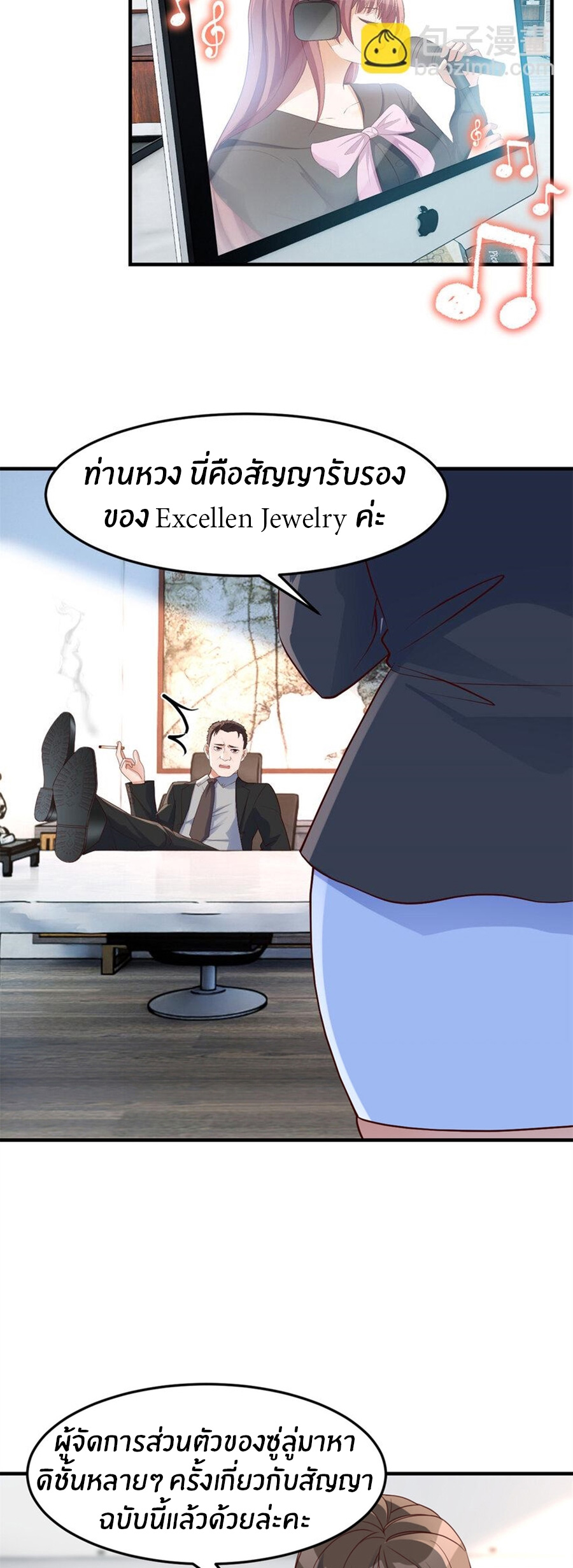 พี่สาวอยากเล่นคุณ ตอนที่ 226 หน้า 28