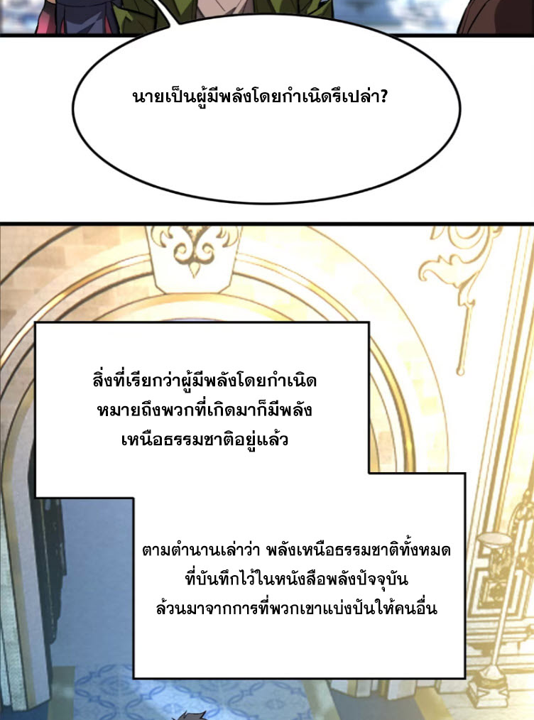โลกเหนือธรรมชาติ! ฉัน... กลายเป็นแวมไพร์งั้นเหรอ!? ตอนที่ 5 หน้า 15