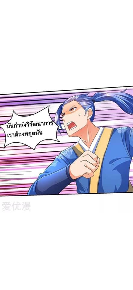 Strongest Loeveline (เทพเกรียน โชว์เซียน ต่างโลก) ตอนที่ 5 หน้า 17