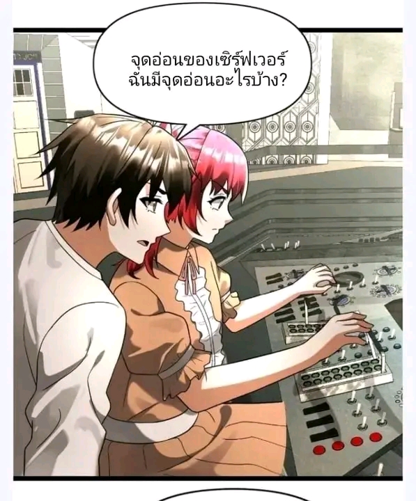 ฉันมีเซฟเฮาว์ในวันโลกาวินาศ ตอนที่ 163 หน้า 28