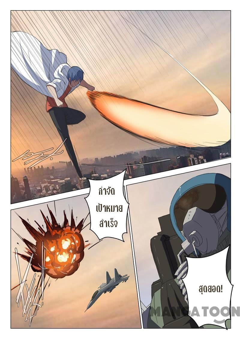 chromosome 47 โครโมโซมที่ 47 ตอนที่ 78 หน้า 13